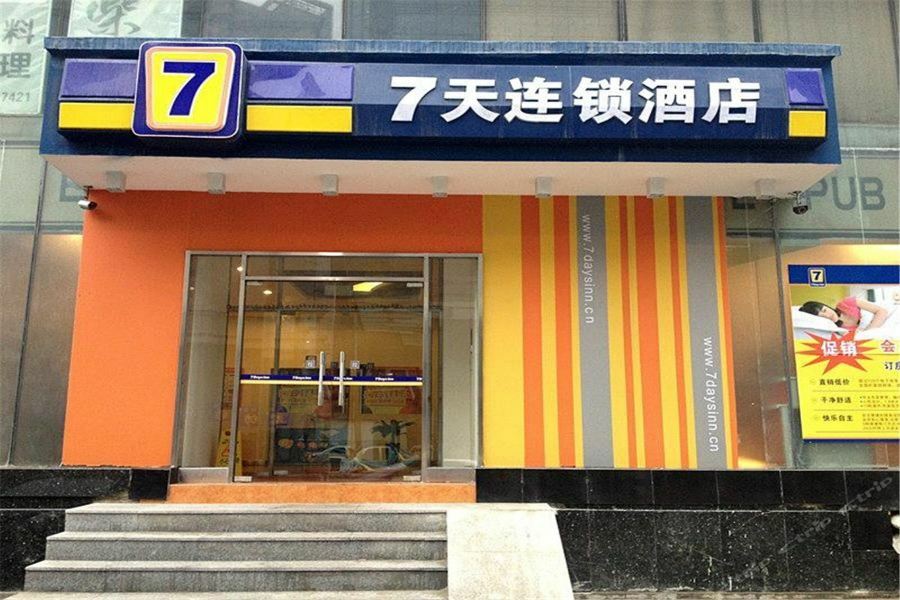 7Days Inn Dalian Gangwan Square Station Port المظهر الخارجي الصورة
